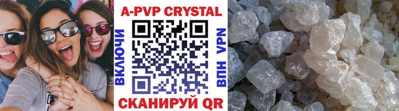 Купить где  Буй  Альфа ПВП Crystall 