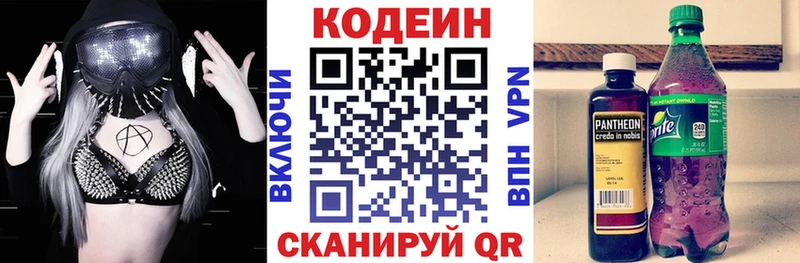 Кодеиновый сироп Lean напиток Lean (лин)  Купить где  Буй 