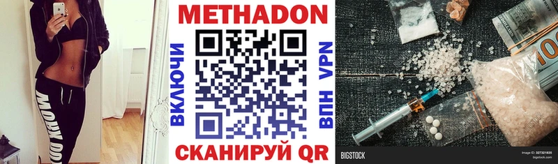 Метадон белоснежный  Купить закладки  Буй 