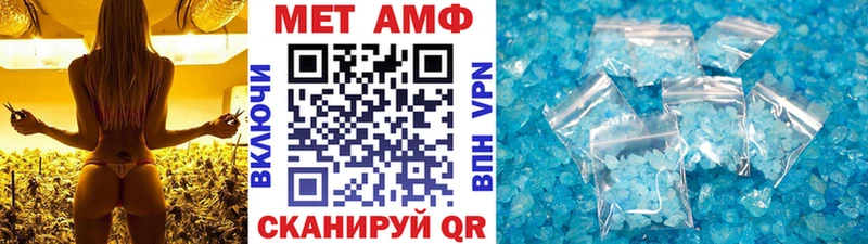 МЕТАМФЕТАМИН кристалл Буй