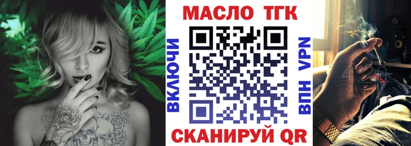 Купить  Буй  ТГК концентрат 